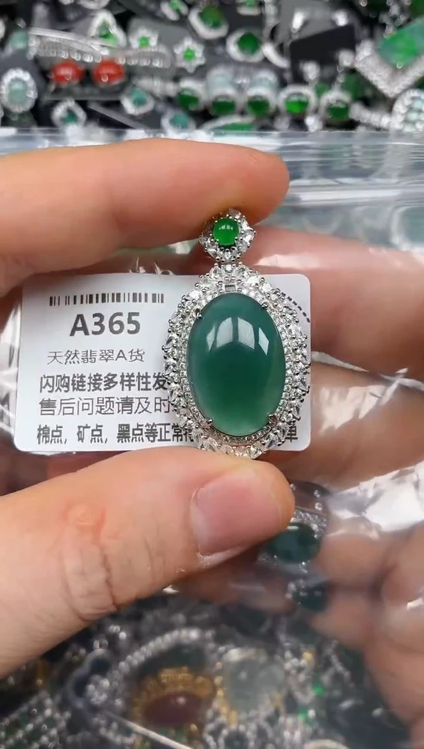 颈饰未镶嵌翡翠A365吊坠