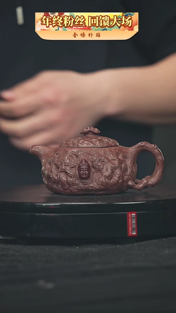 【闪购商品】宜兴原矿高端紫砂