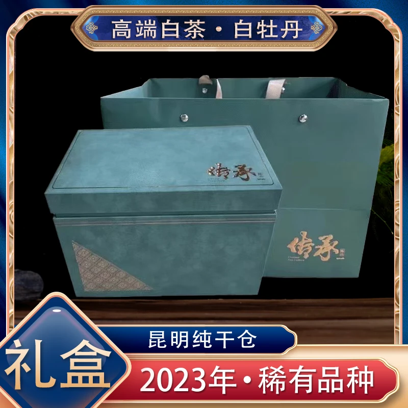 【阿楠精选】2023年高端白茶白牡丹高档礼盒装 一斤装