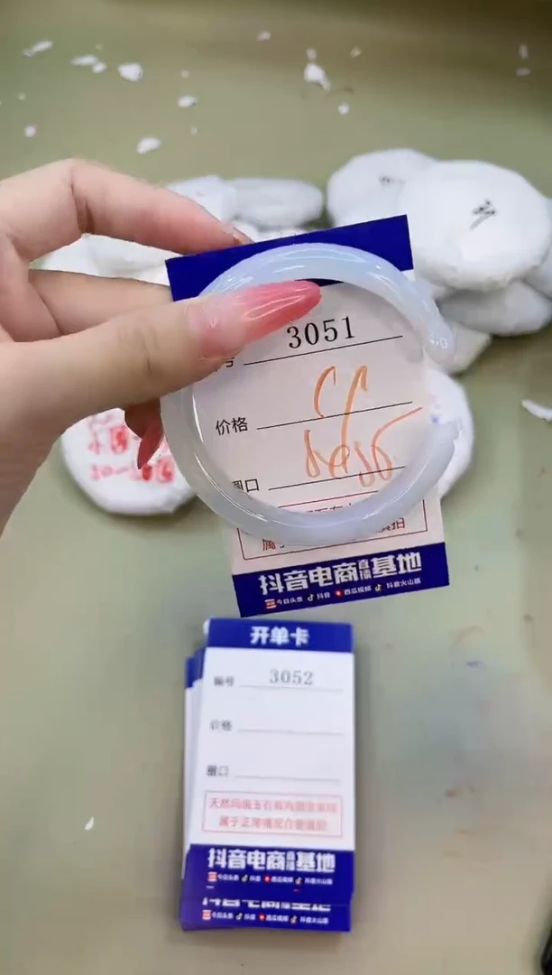 手镯玛瑙/玉髓未镶嵌3051