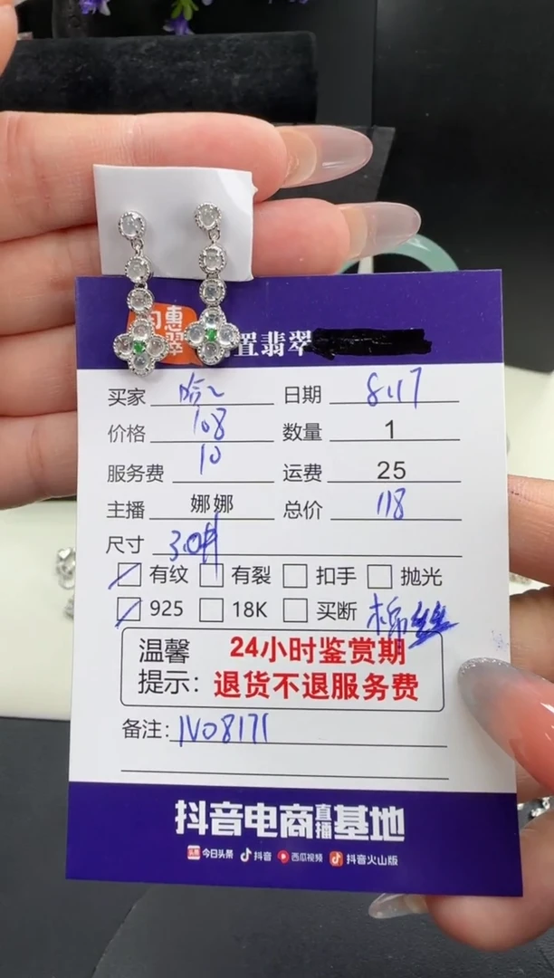 翡翠银S925镶嵌耳饰哈****哈翡翠耳饰