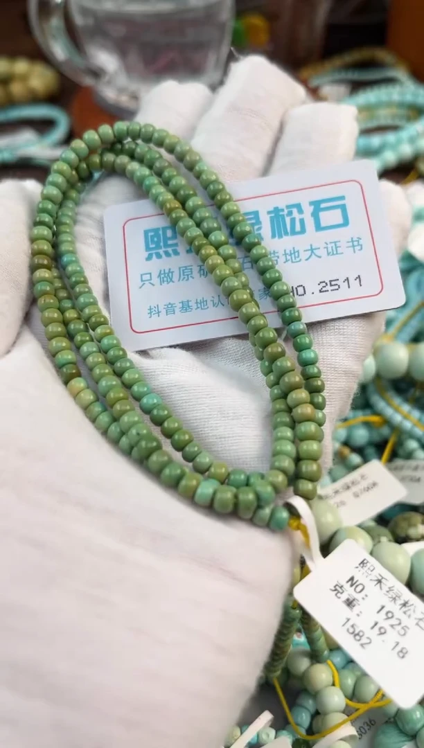 未镶嵌绿松石松石2511