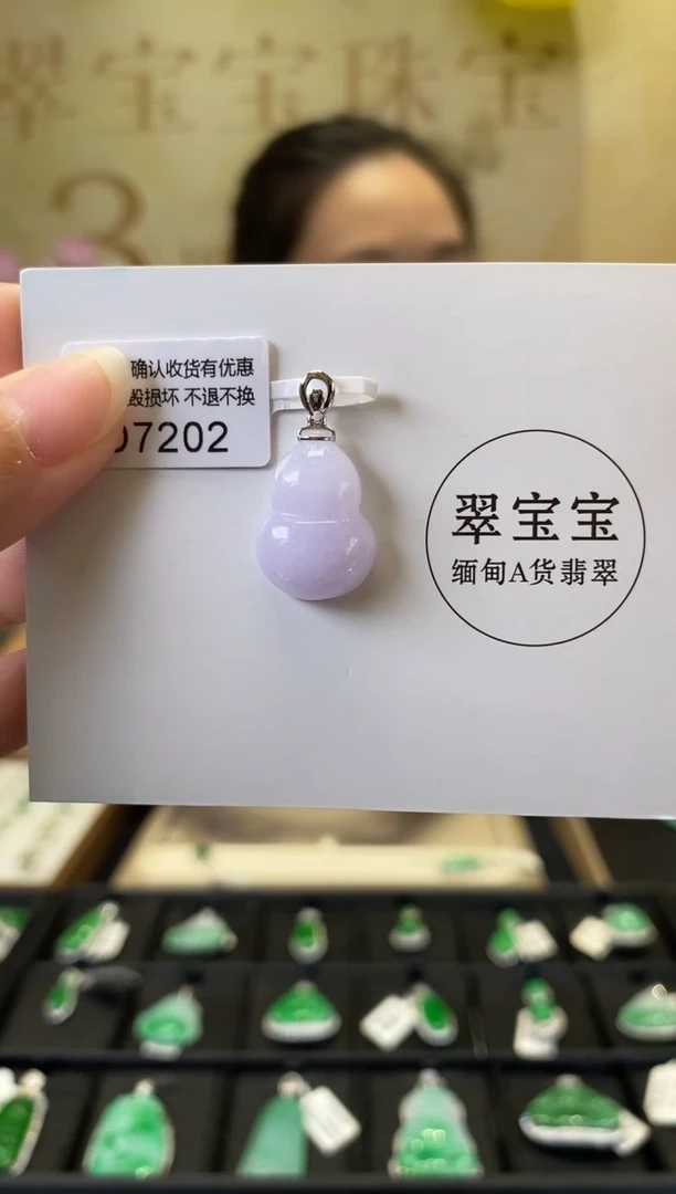 颈饰18K金镶嵌翡翠D7202 葫芦 含运营费