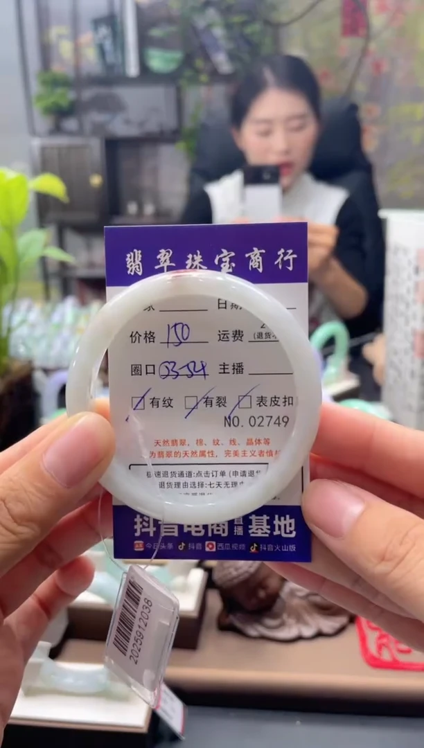 未镶嵌手镯翡翠2749*****