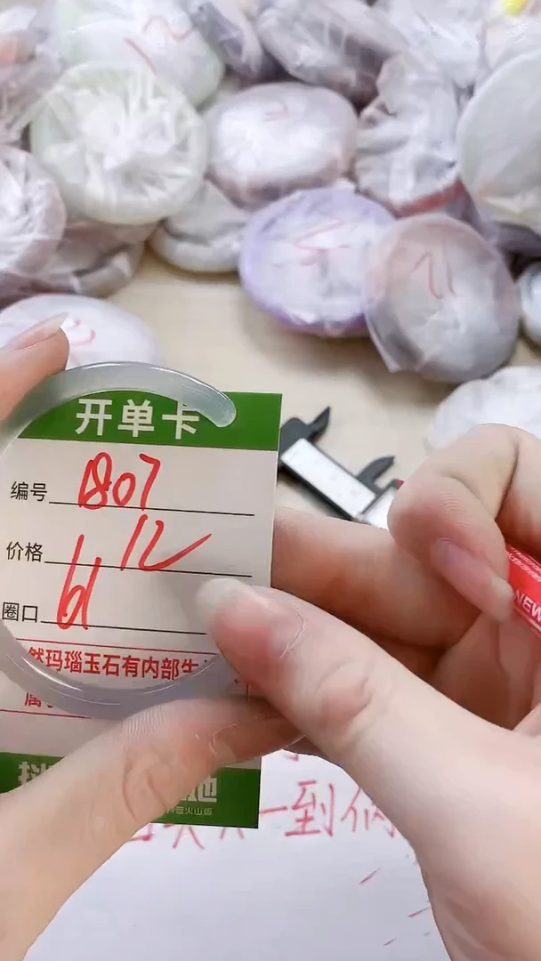 【闪购商品】玛瑙/玉髓手镯未镶嵌1807