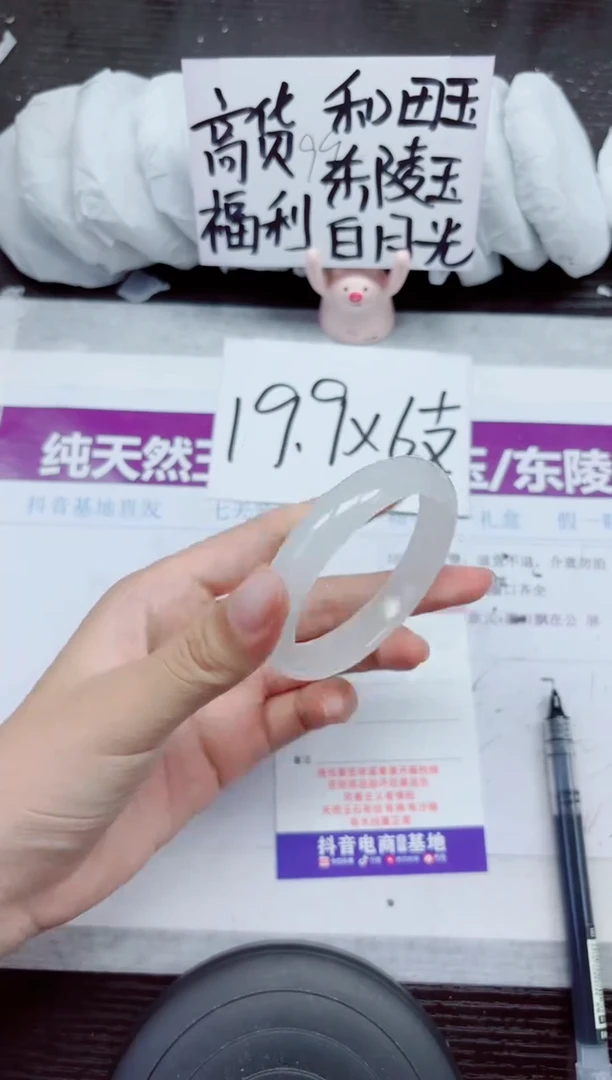 未镶嵌手镯石英质玉A270-52.53