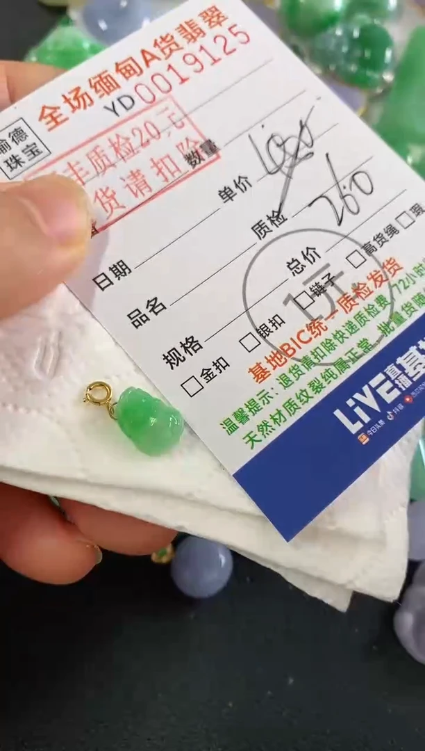 翡翠18K金镶嵌吊坠(不含链)貔貅