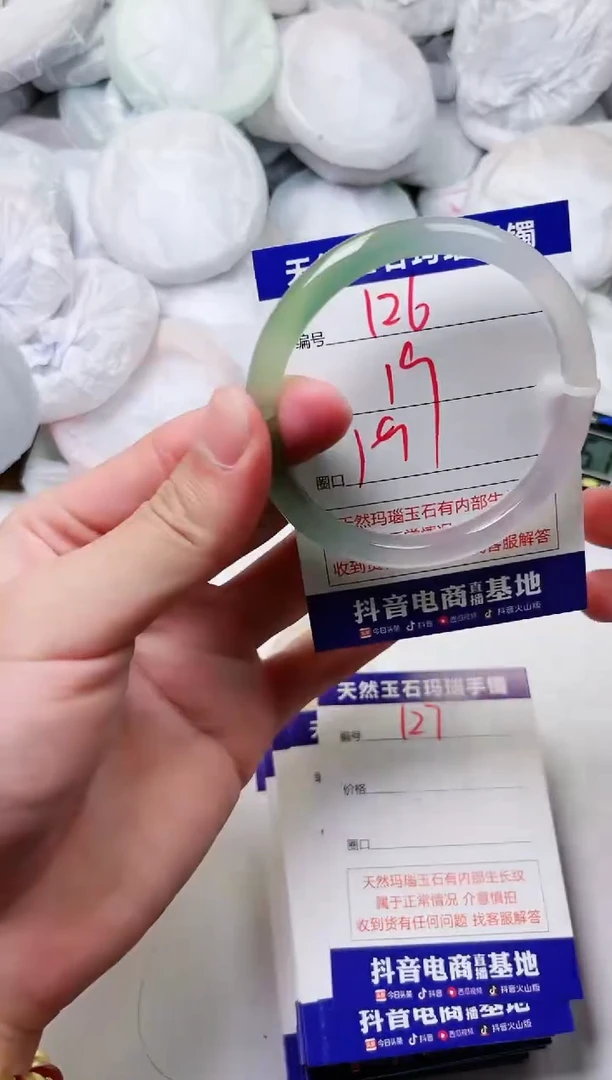 玛瑙/玉髓手镯未镶嵌126