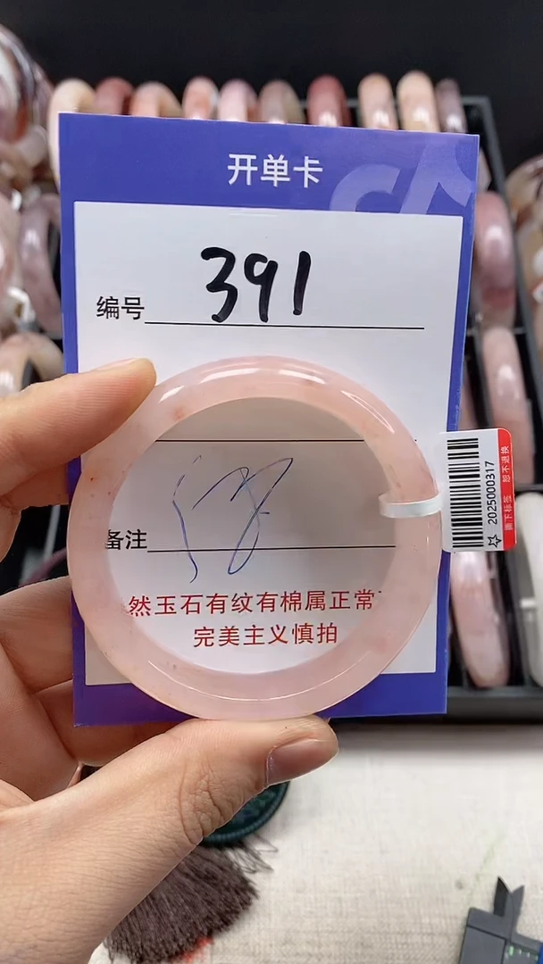 【闪购商品】石英质玉手镯未镶嵌391