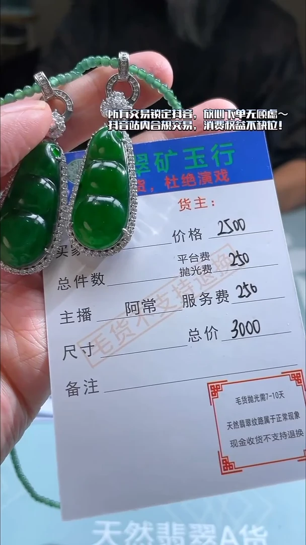 颈饰银S925镶嵌翡翠用****4净货-多样性-发两件