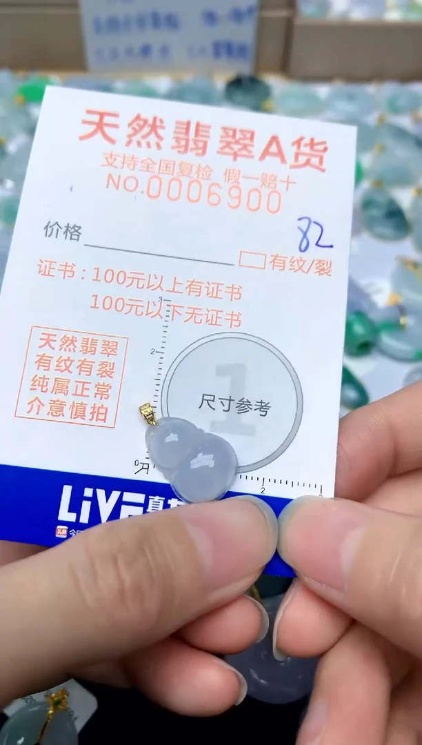 【闪购商品】翡翠颈饰18K金镶嵌82天然A货翡翠