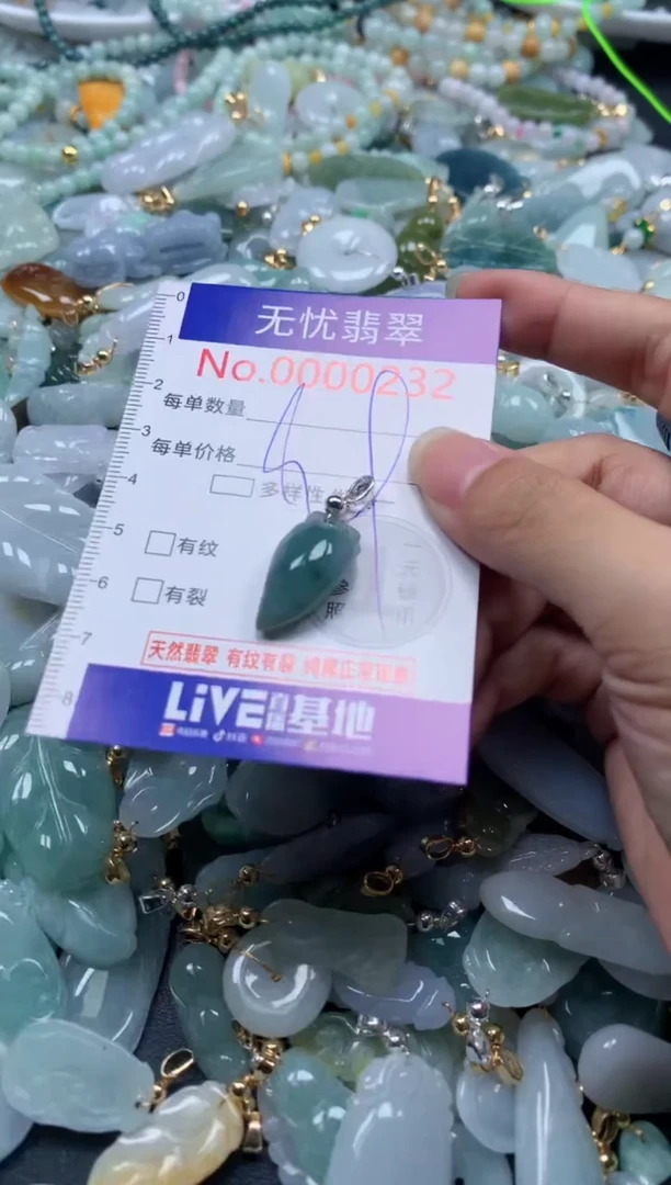 翡翠未镶嵌吊坠(不含链)232