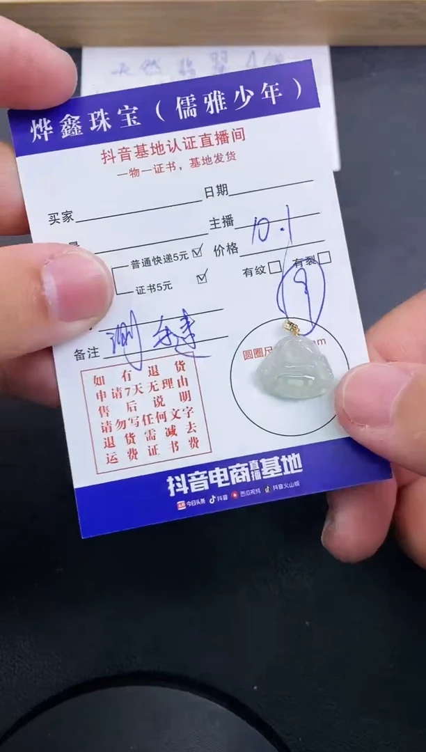【闪购商品】翡翠颈饰18K金镶嵌天然翡翠A货赠皮绳
