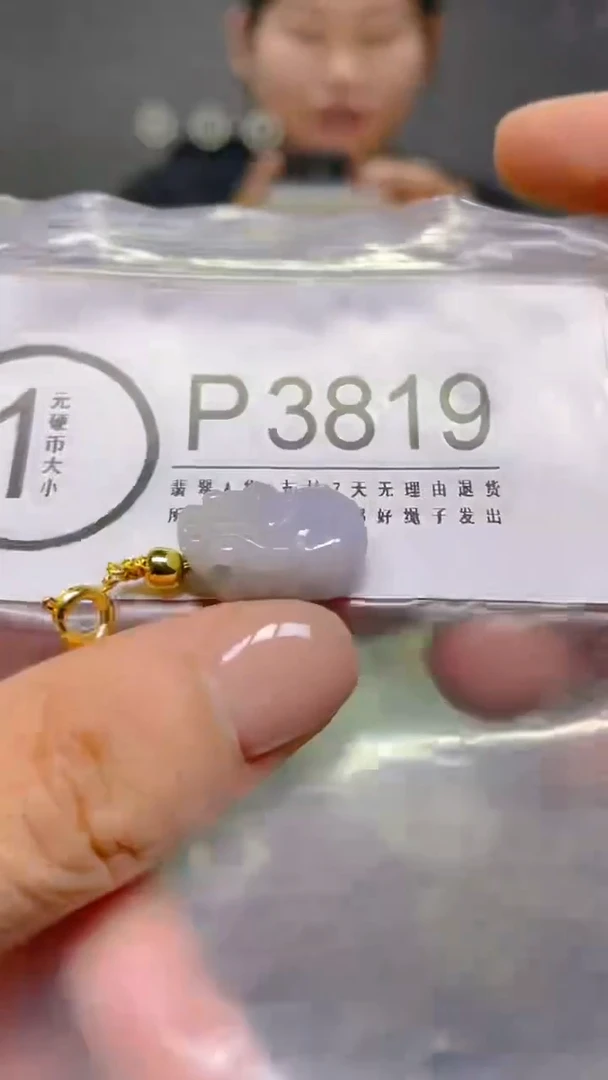 颈饰未镶嵌翡翠/ P /翡翠A货，一件也是批发价