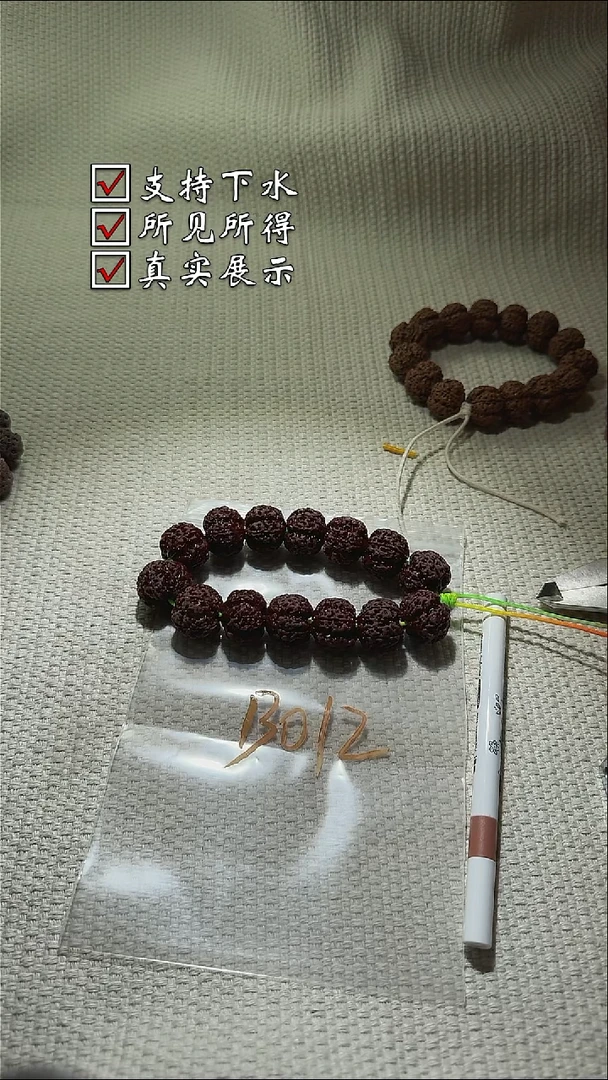 手串金刚菩提012