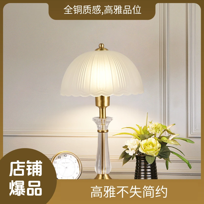 5140台灯家用床头灯轻奢2024酒店美式感主卧简约氛围灯书房小台灯