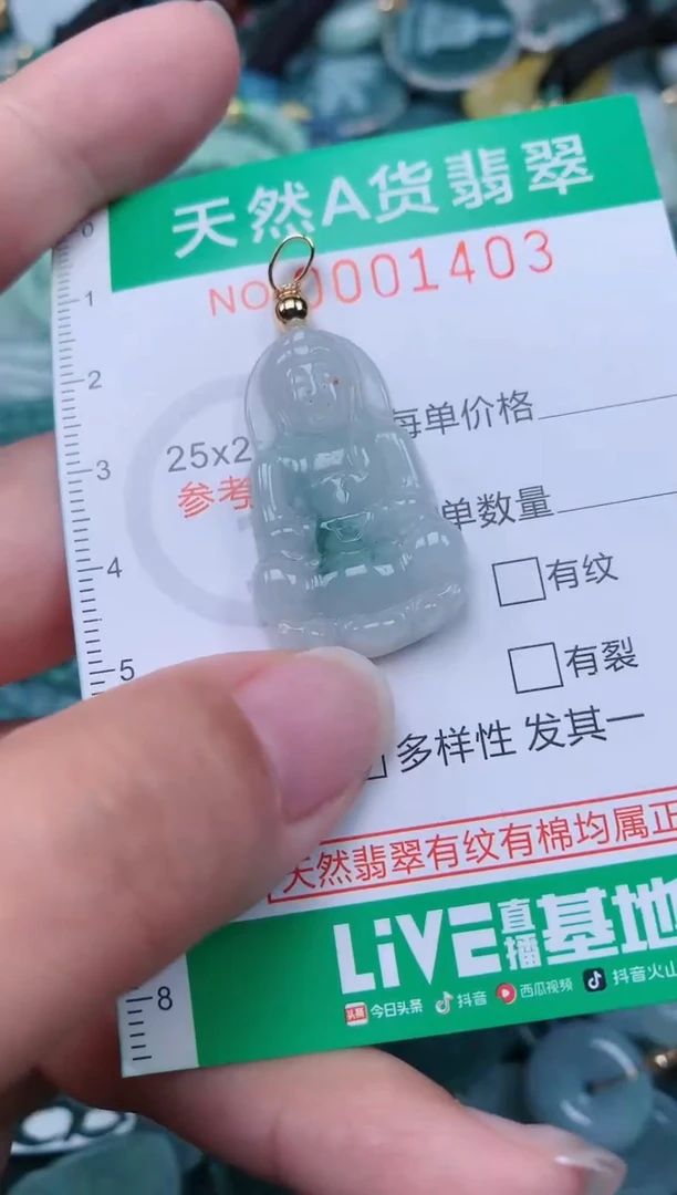 颈饰未镶嵌翡翠.0001403