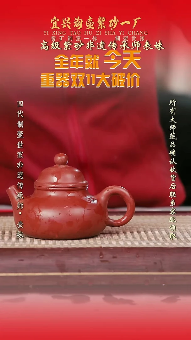 原矿全手工紫砂壶