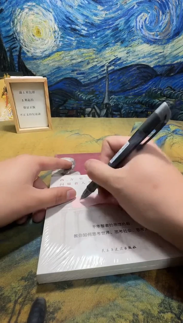 騰**年永威书社下单链接