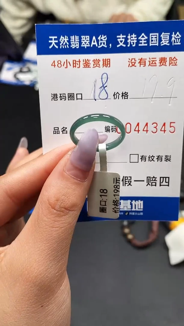 未镶嵌戒指翡翠天然A货翡翠4345