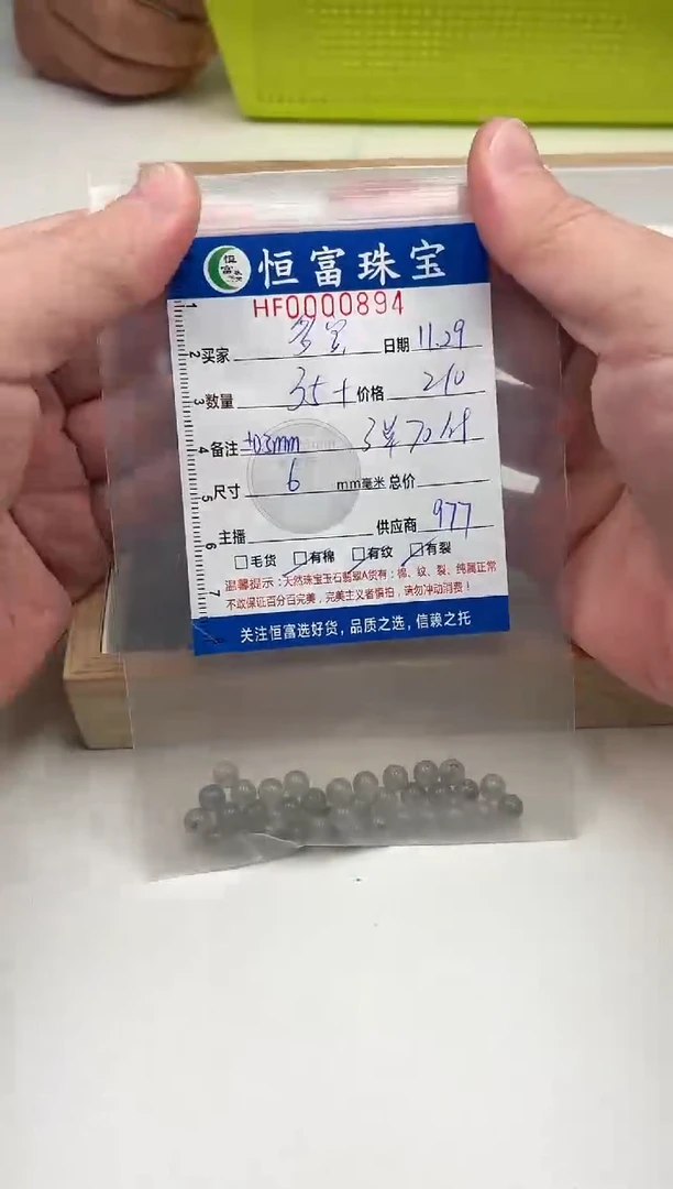 散珠翡翠多*散珠卡6.1mm毫米左右