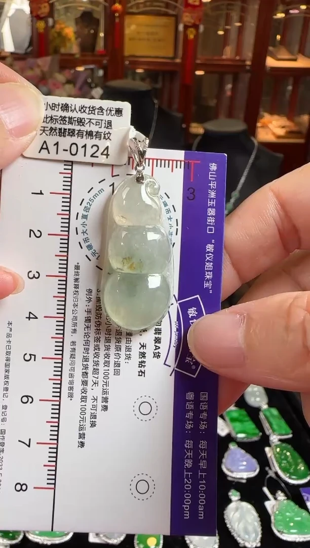 颈饰18K金镶嵌翡翠A1-0124冰豆豆