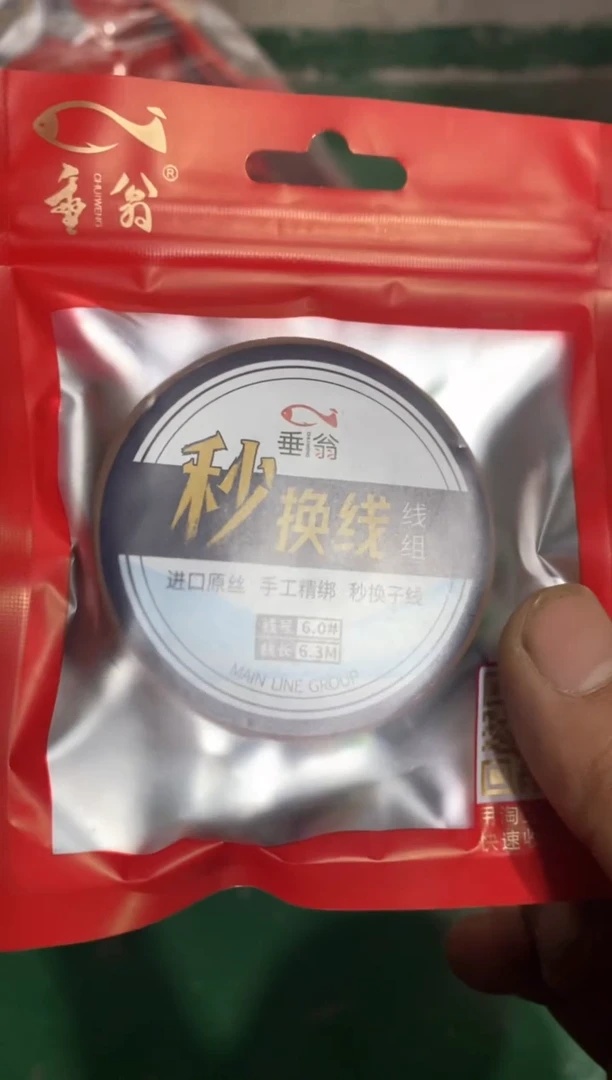 6.3-6.0竞技子线夹款到手10卷