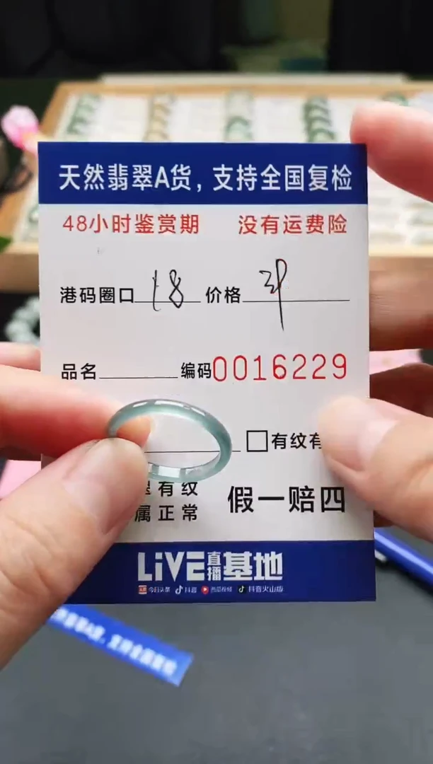 未镶嵌戒指翡翠天然A货翡翠戒圈6229