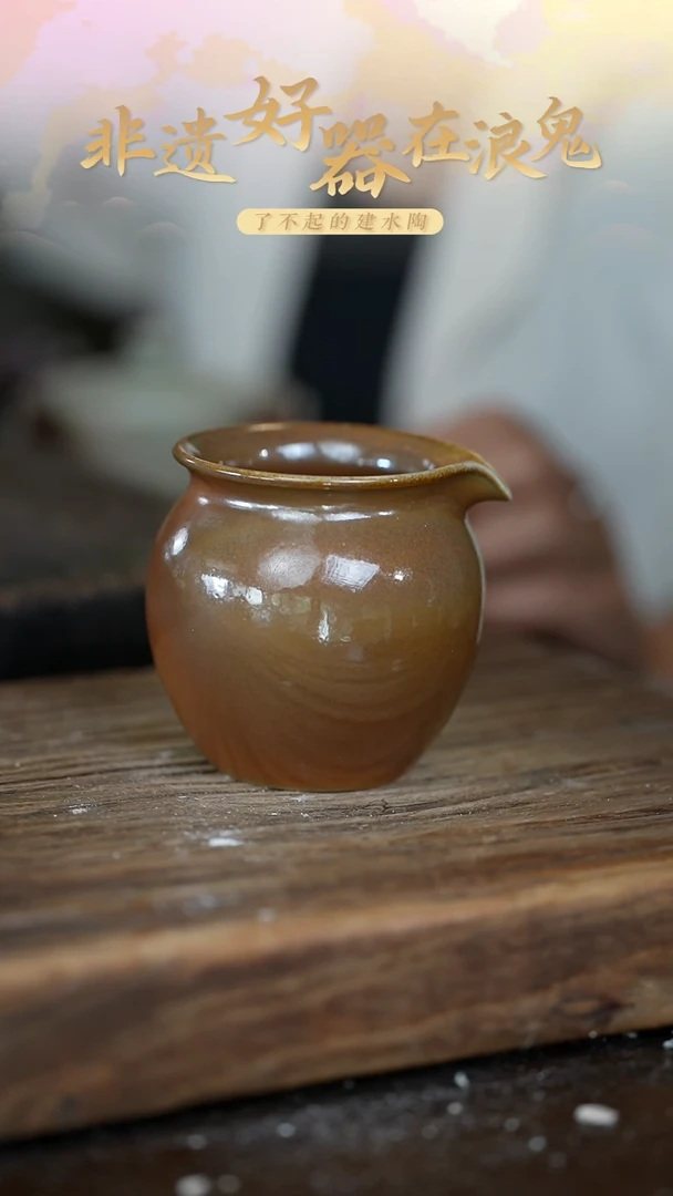 龙窑浪鬼柴烧-公道杯
