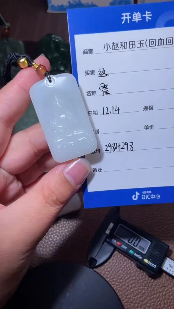 未镶嵌和田玉挂件这*啥y2267