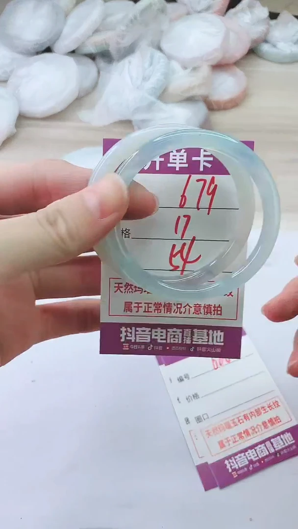 手镯玛瑙/玉髓未镶嵌679