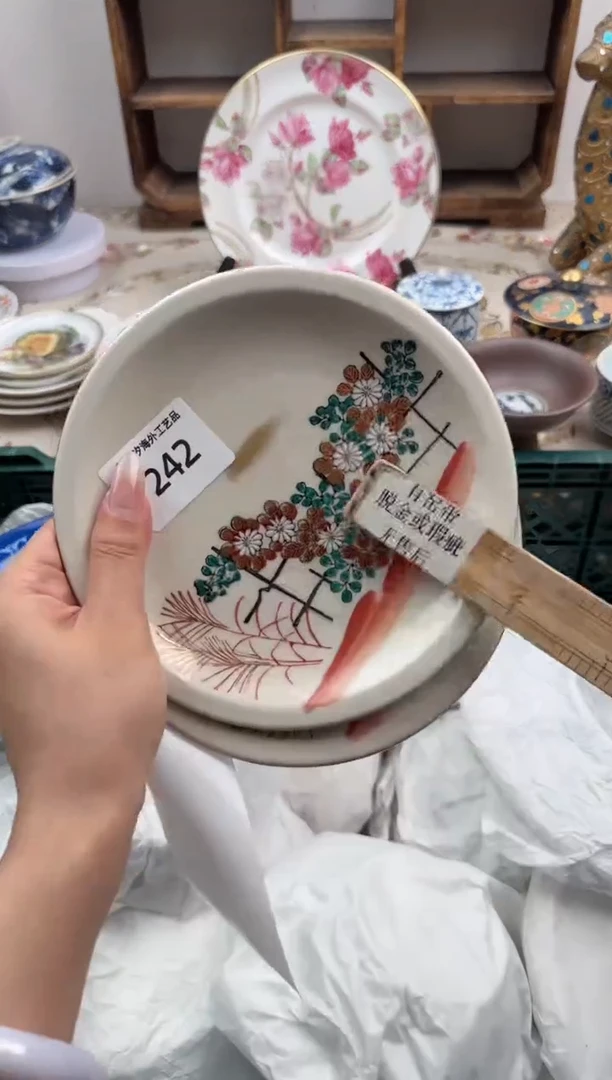 瓷片A-----------V242