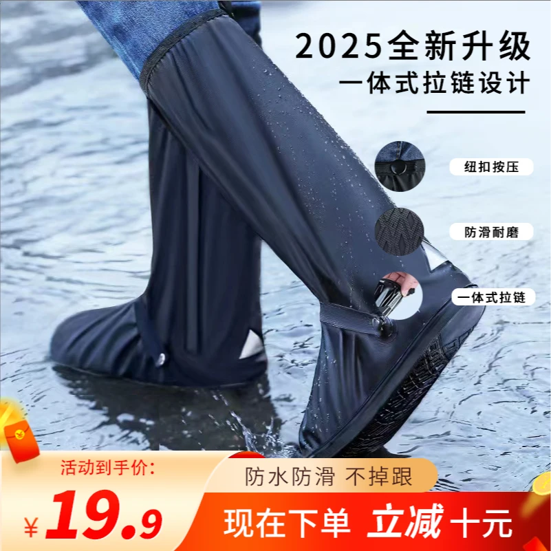 【加厚款雨鞋套】防水升级款高腿防滑防雨防沙男女户外骑车防污