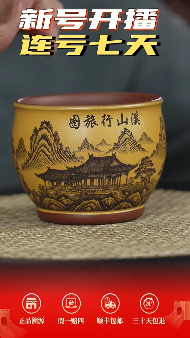 茶壶紫砂大红袍粉浆黄金段山水刻绘主人杯