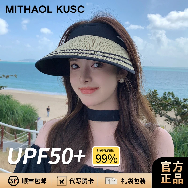 遮阳防晒帽女2025新款帽子夏季空顶帽大帽檐显脸小草帽出游太阳帽