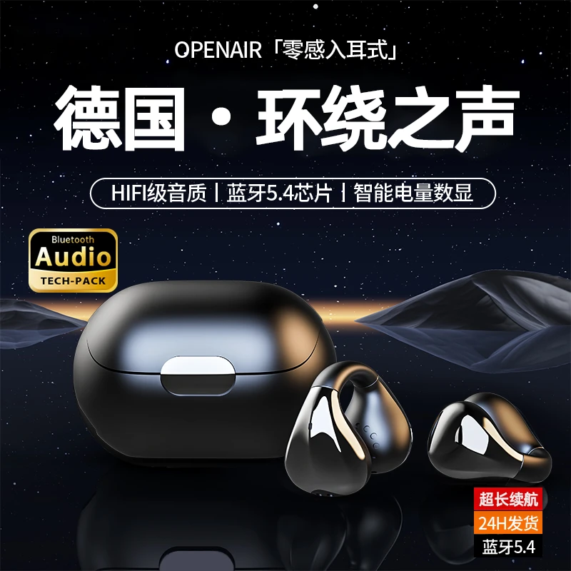 【柏林之音】降噪无线蓝牙耳机耳夹式超长续航高音质华为苹果通用型