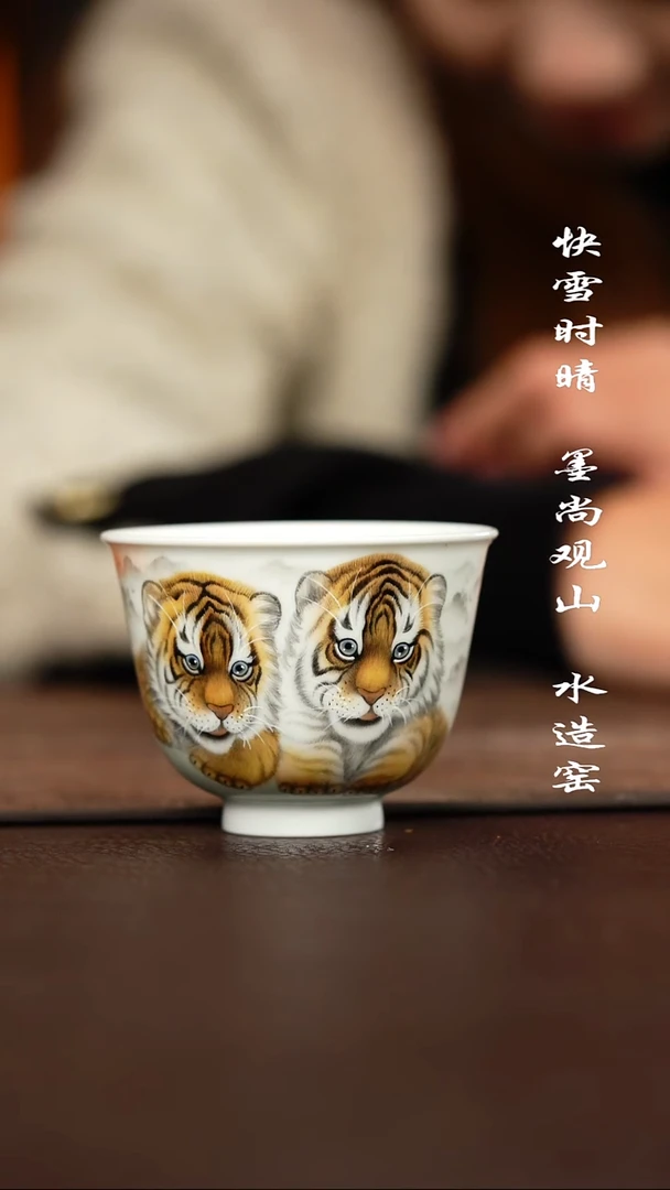 杯子陶禾风晓月小萌虎杯子