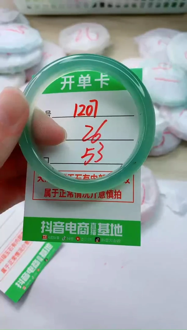玛瑙/玉髓手镯未镶嵌1207