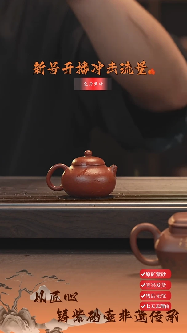 茶杯紫砂宜兴紫砂壶 文旦 朱泥 50cc