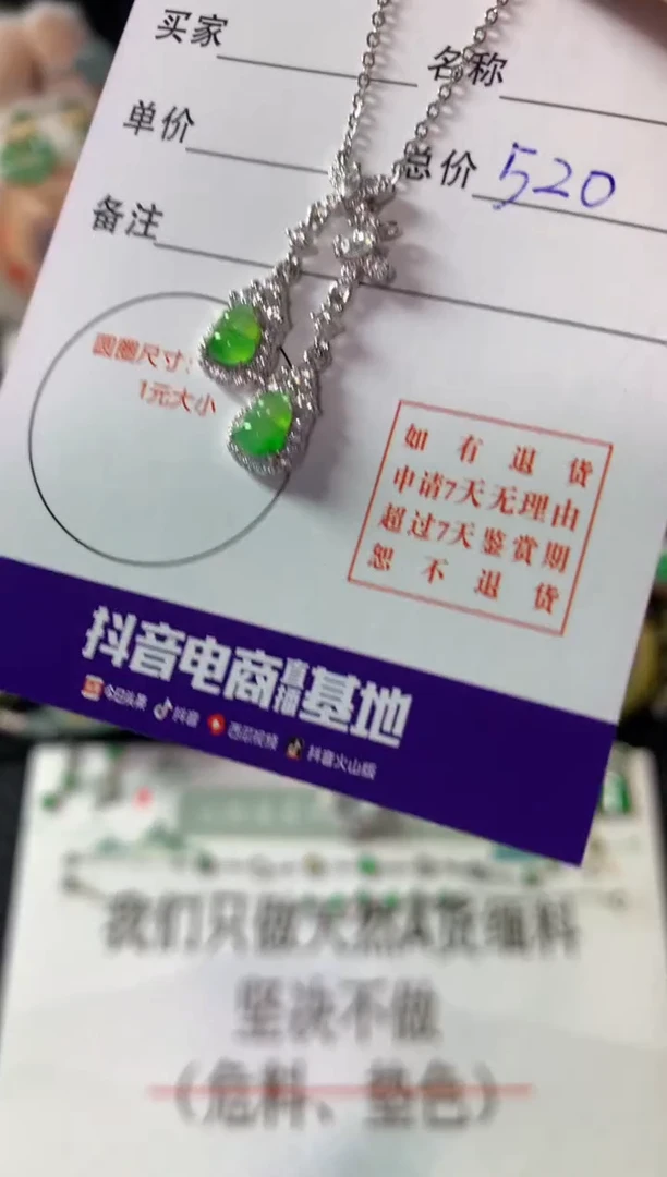 颈饰银S925镶嵌翡翠翡翠