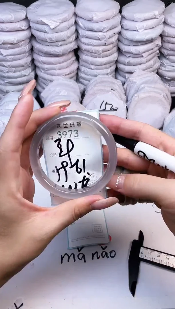 手镯玛瑙/玉髓未镶嵌3973