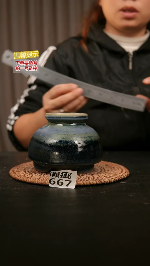瓷片667瑕疵款，口约6.5  高约10