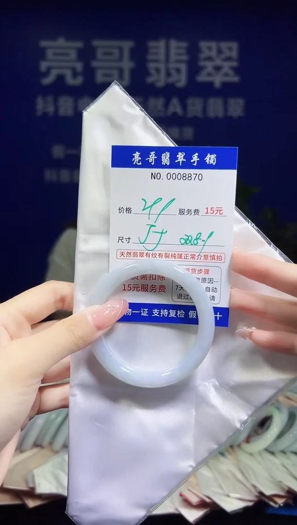 翡翠手镯未镶嵌低价冲量天然缅甸翡翠8870