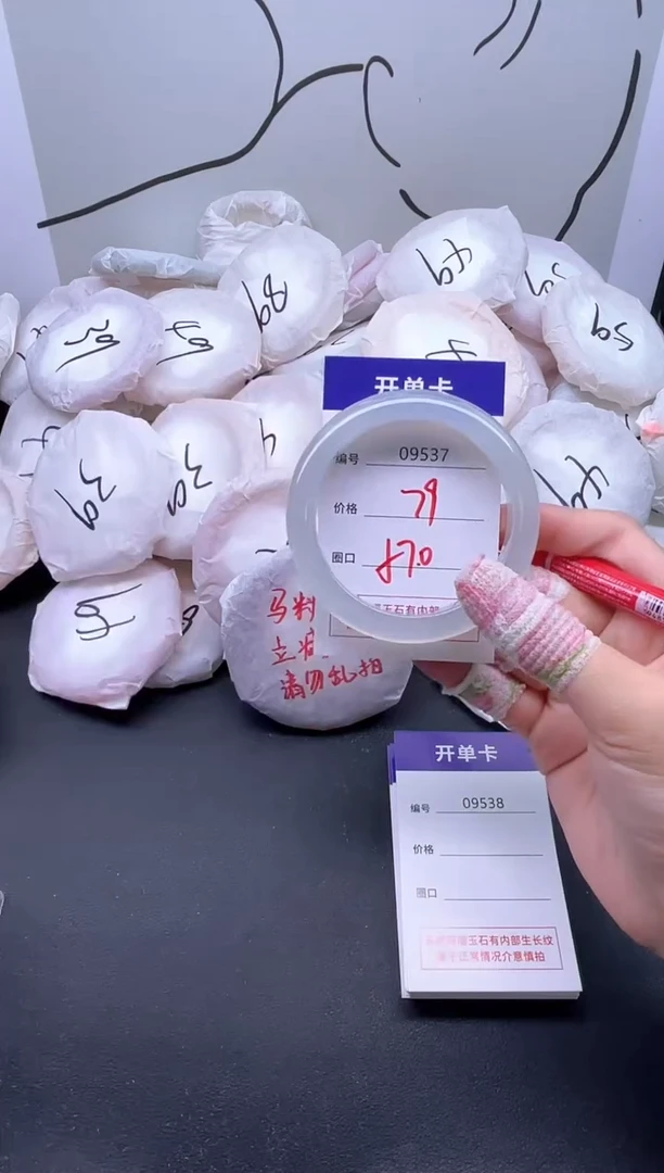 手镯玛瑙/玉髓未镶嵌9537