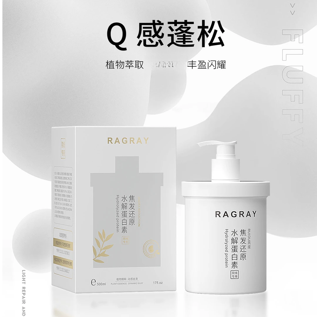 【发廊护理】RUIDU芮度焦发还原水解蛋白素护发素500ml