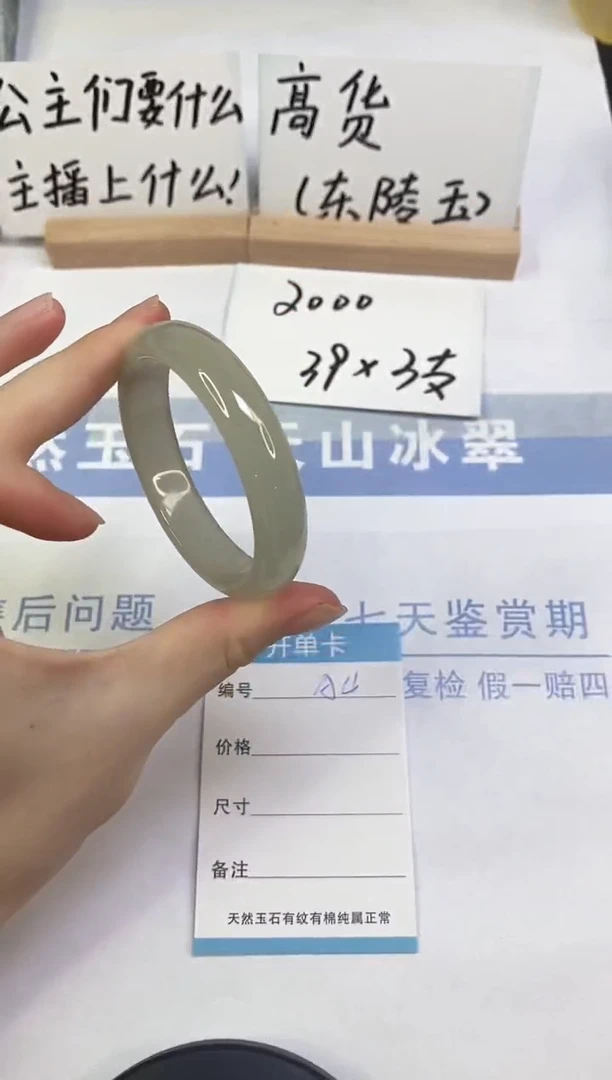 未镶嵌手镯东陵石A4  52.0