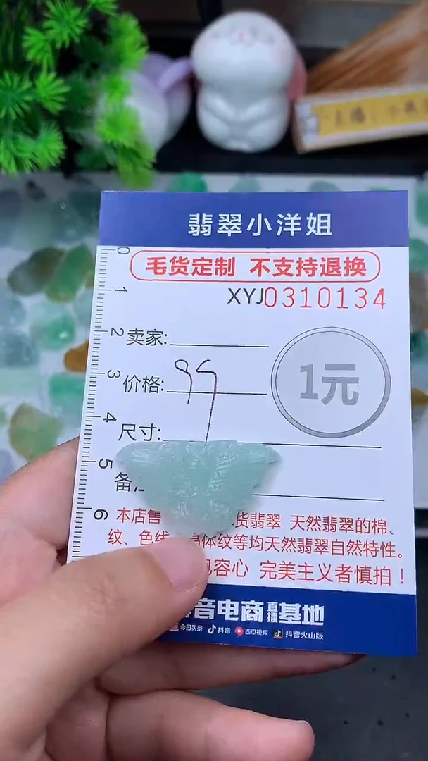 未镶嵌定制翡翠毛货商品/不退换//0134