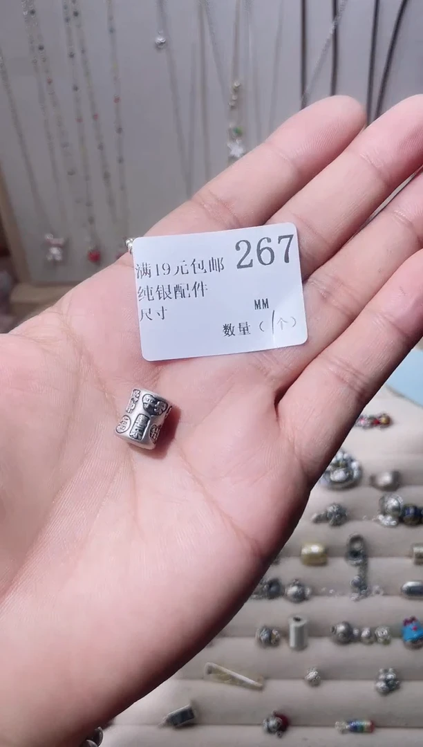 无足银涂*纯银配件267