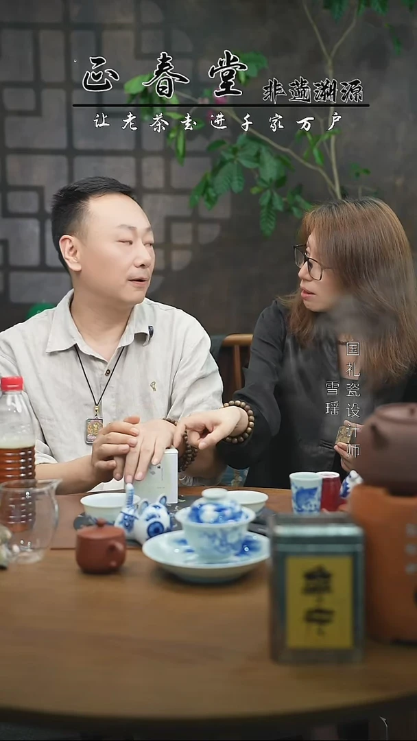 山藏 老黑古树白茶