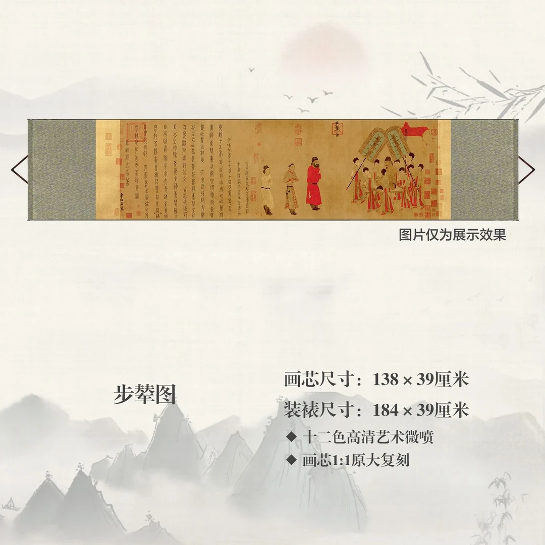 【精品复仿】 唐阎立本《步辇图》艺术微喷复刻装裱装饰画